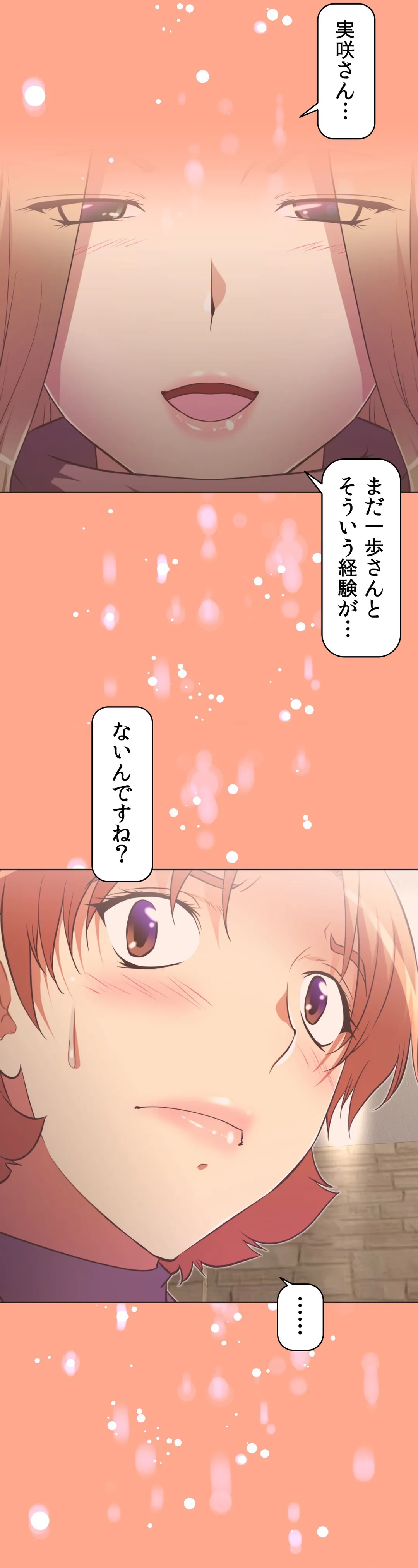 どうしろってんだぁ！ 第99話 - Page 24