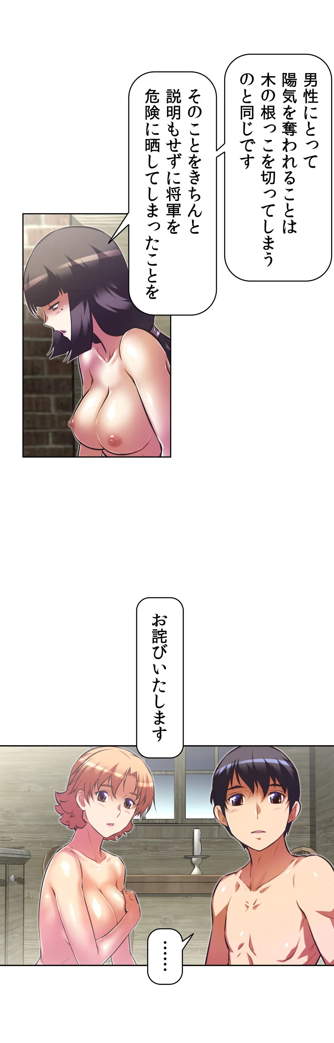 どうしろってんだぁ！ 第70話 - Page 16