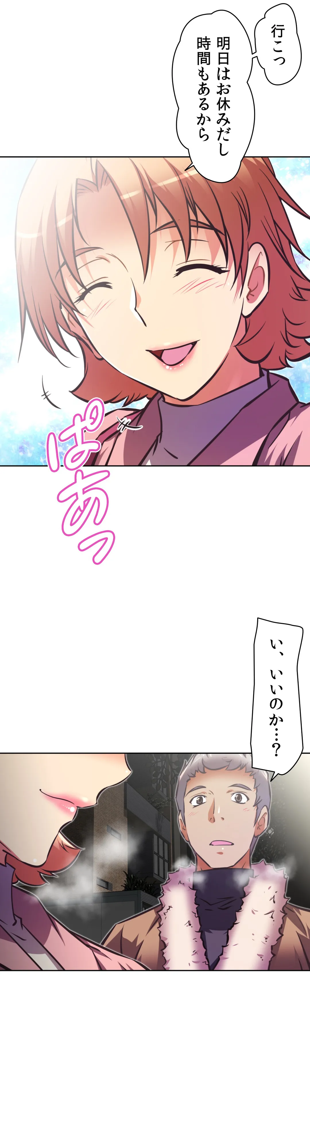 どうしろってんだぁ！ 第134話 - Page 38