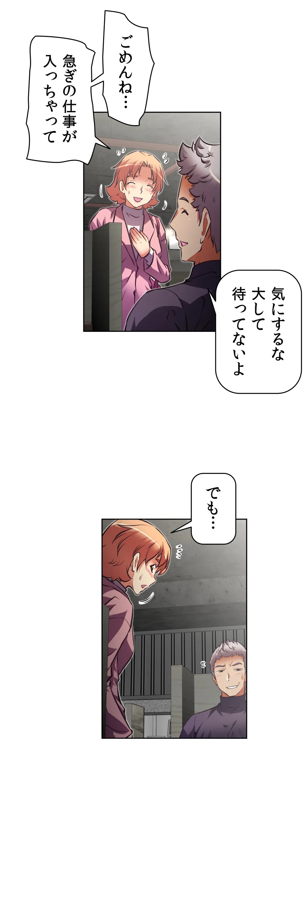 どうしろってんだぁ！ 第134話 - Page 10