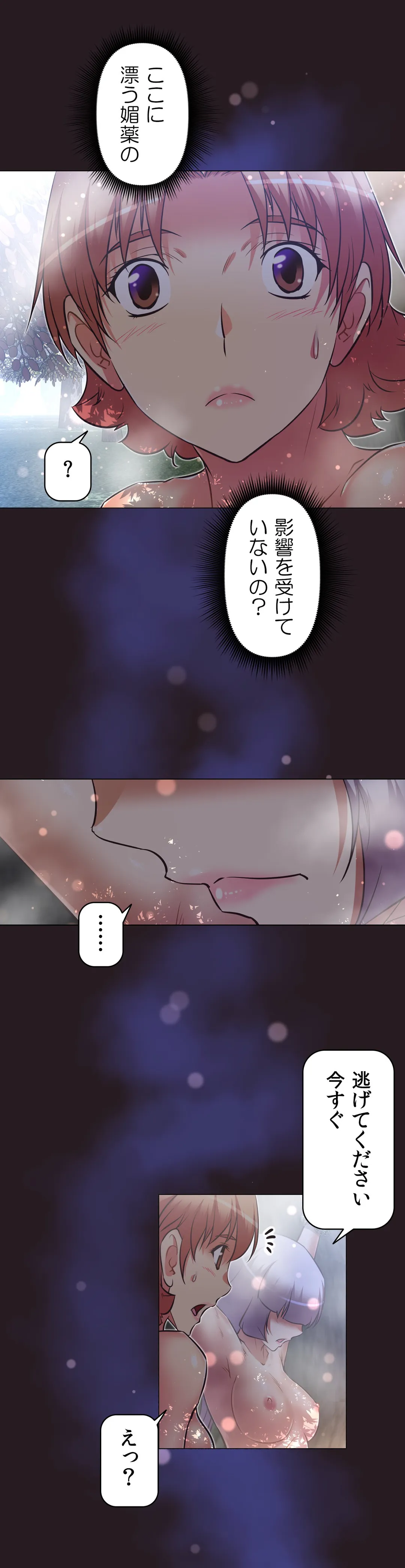 どうしろってんだぁ！ 第145話 - Page 40