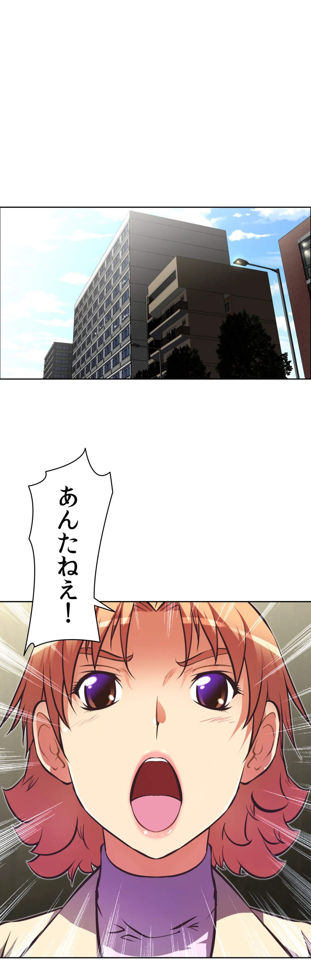 どうしろってんだぁ！ 第81話 - Page 1