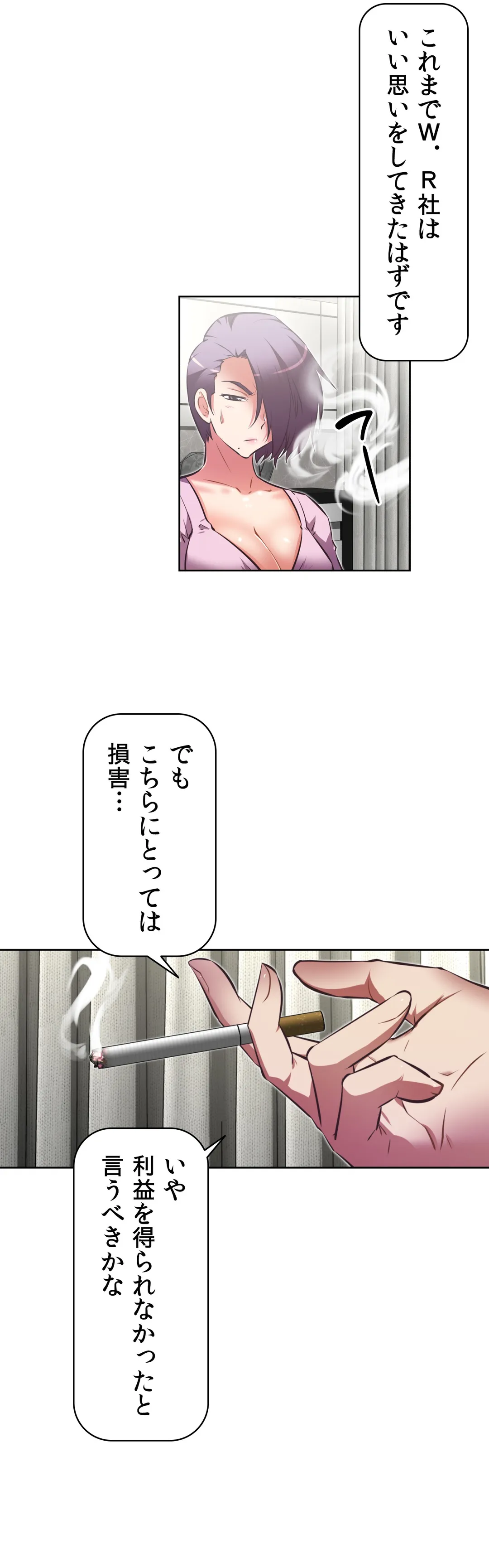 どうしろってんだぁ！ 第131話 - Page 32