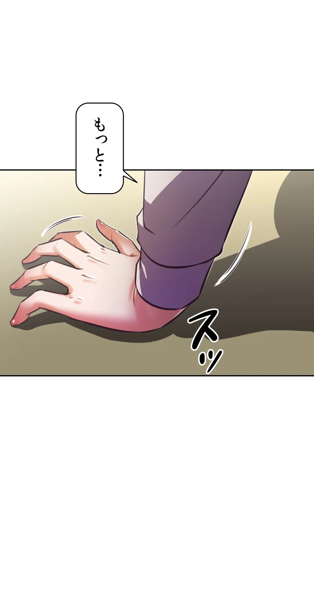 どうしろってんだぁ！ 第117話 - Page 43