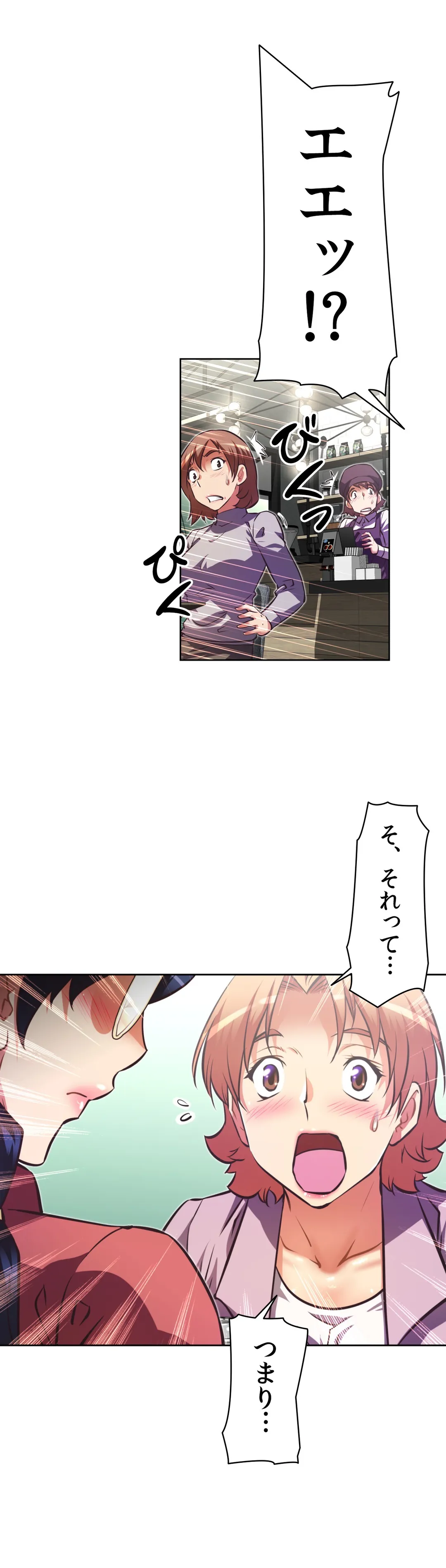 どうしろってんだぁ！ 第89話 - Page 11