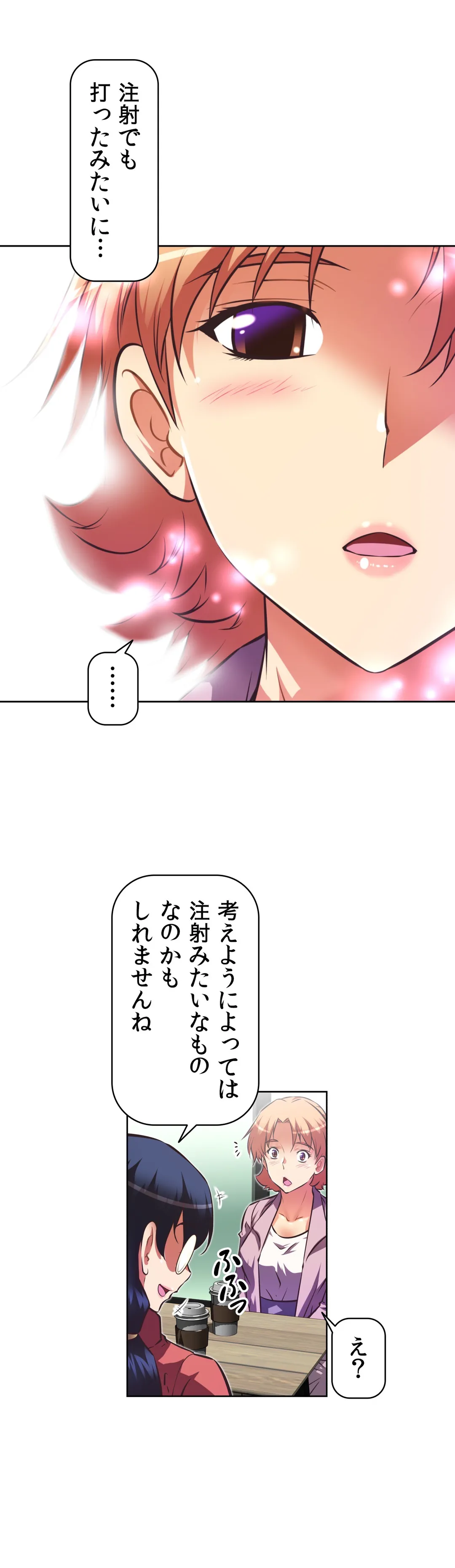 どうしろってんだぁ！ 第89話 - Page 16