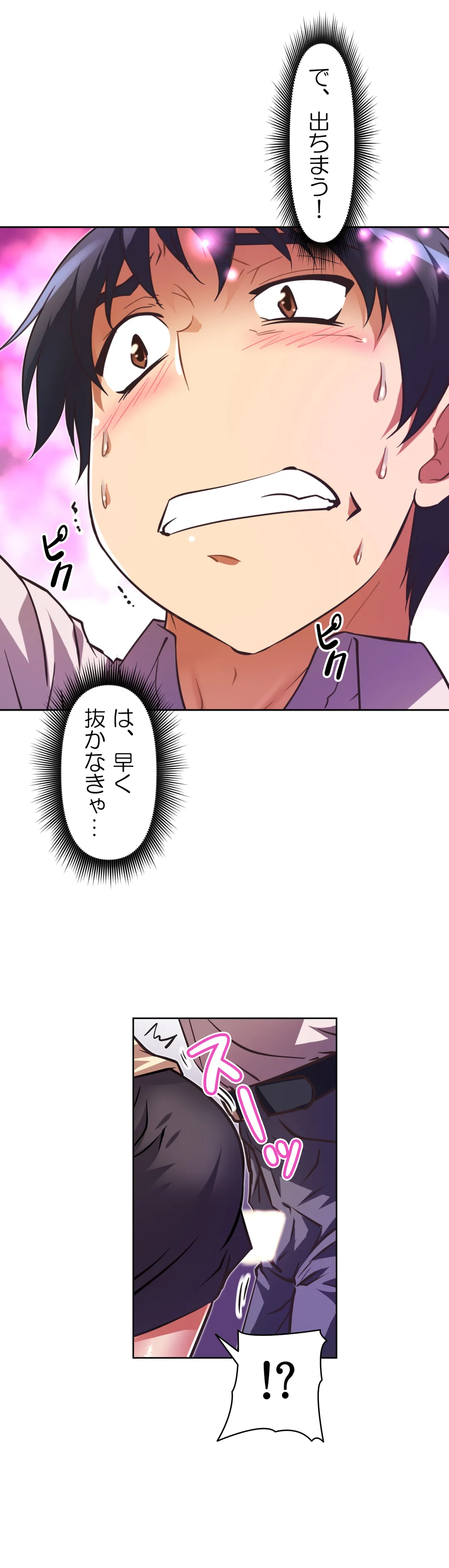 どうしろってんだぁ！ 第49話 - Page 39