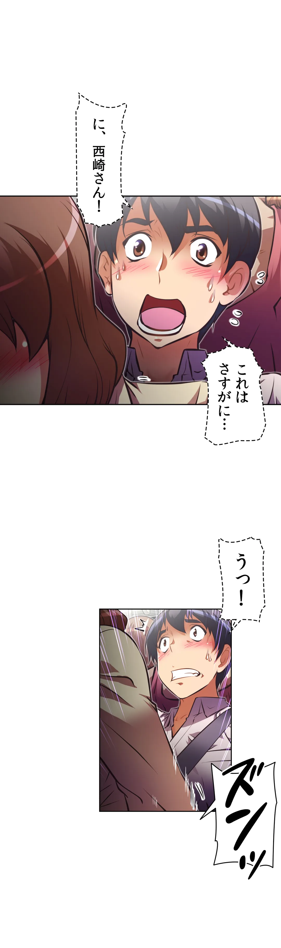 どうしろってんだぁ！ 第49話 - Page 6