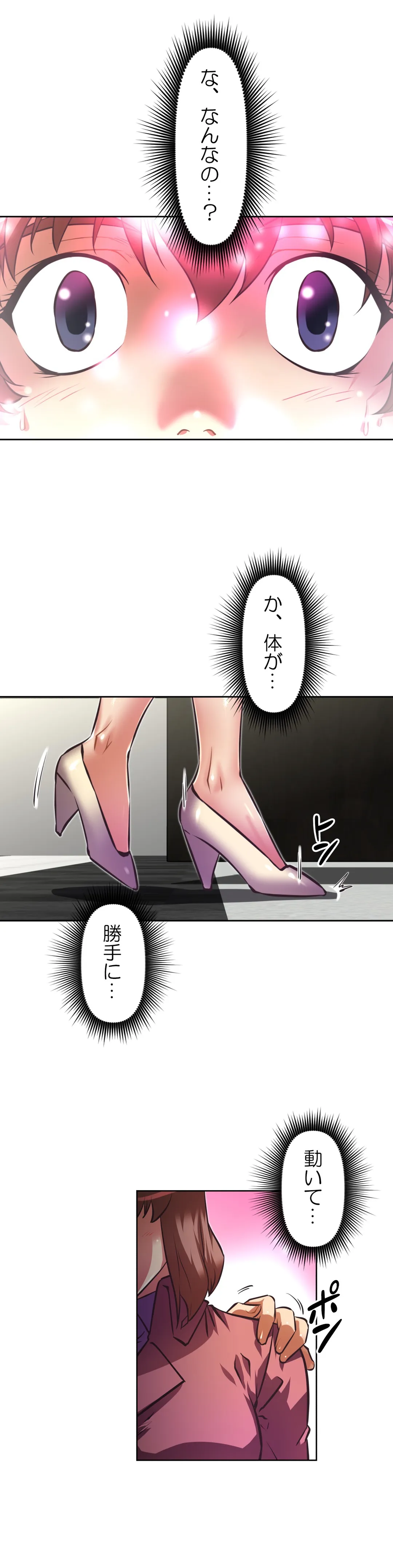 どうしろってんだぁ！ 第118話 - Page 46