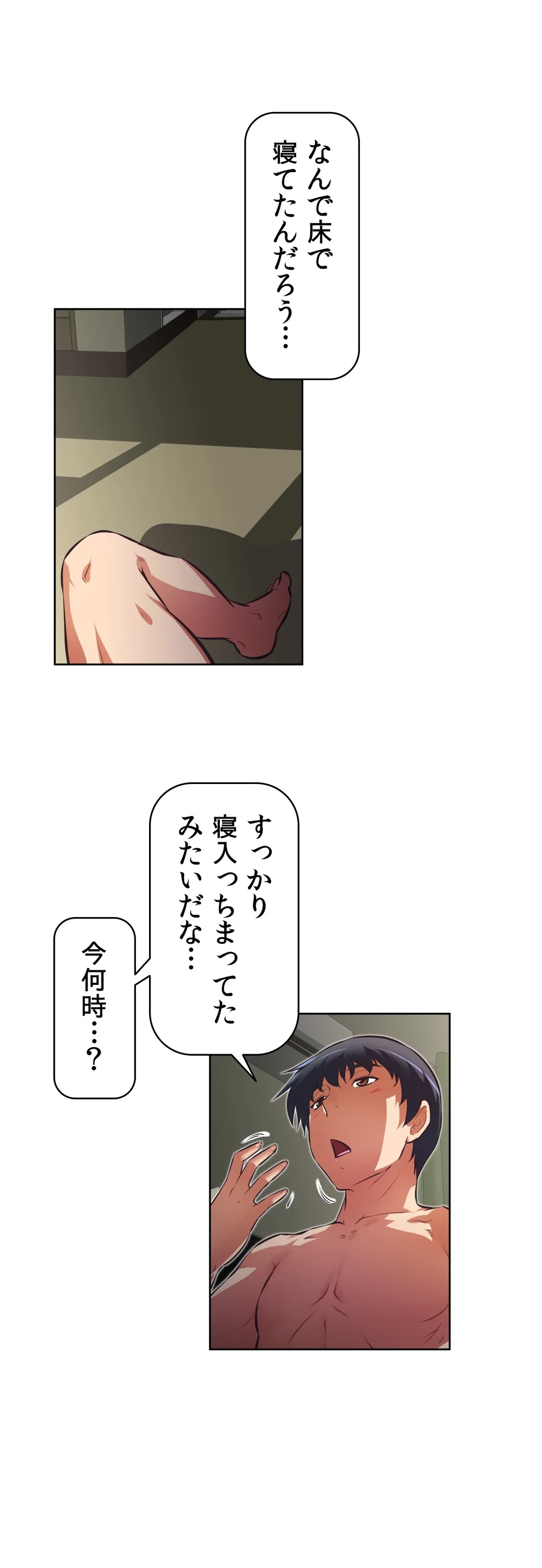 どうしろってんだぁ！ 第119話 - Page 26