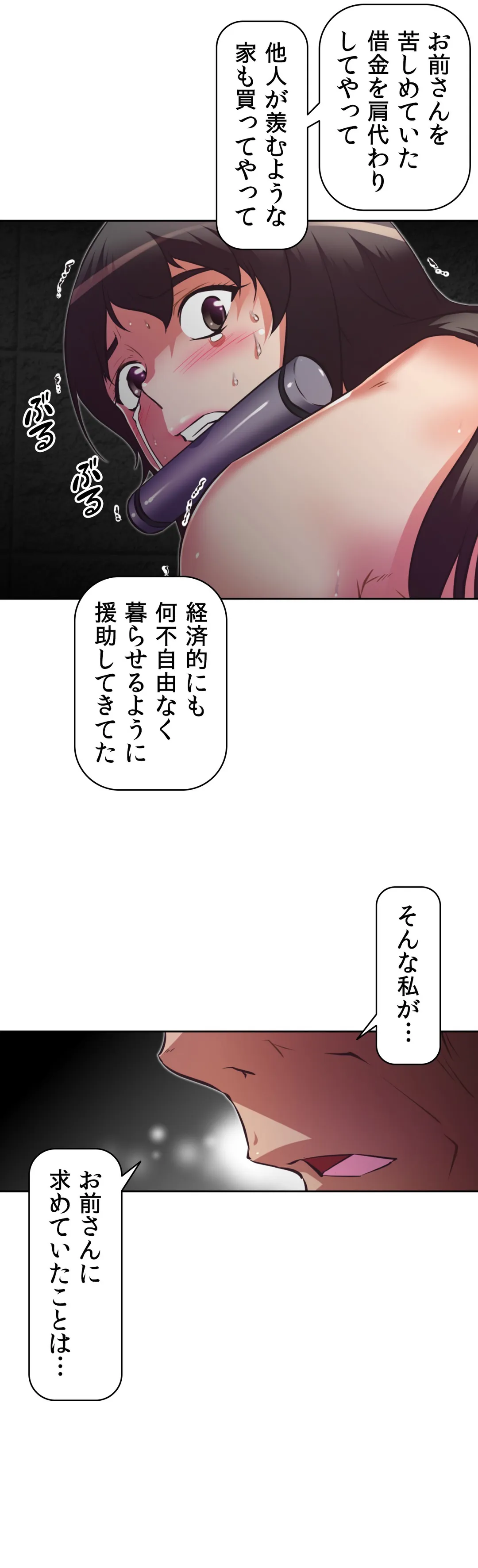 どうしろってんだぁ！ 第90話 - Page 34