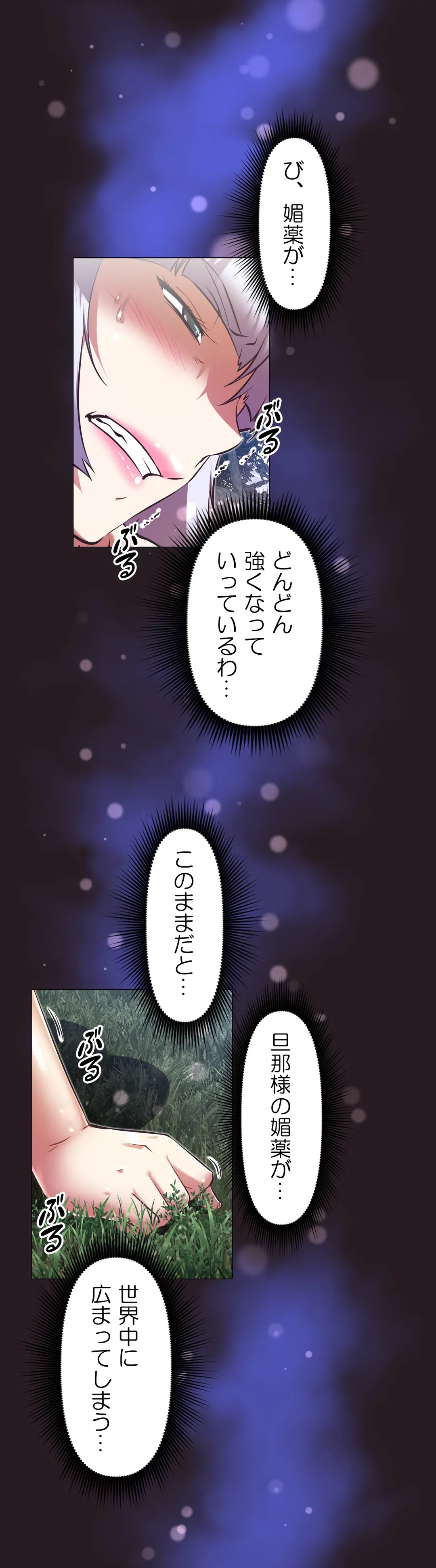 どうしろってんだぁ！ 第138話 - Page 38