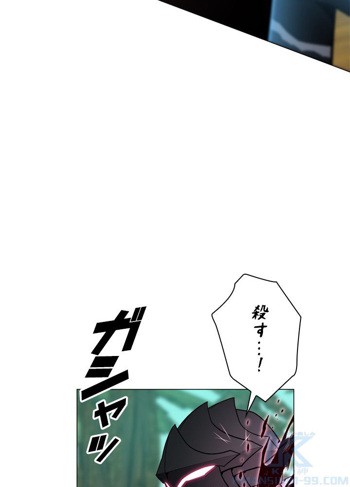 口を挟む天魔様 第74話 - Page 110