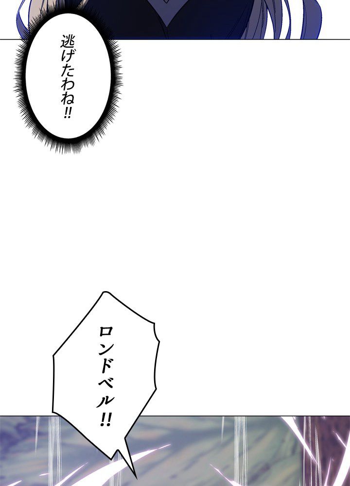 口を挟む天魔様 第76話 - Page 112