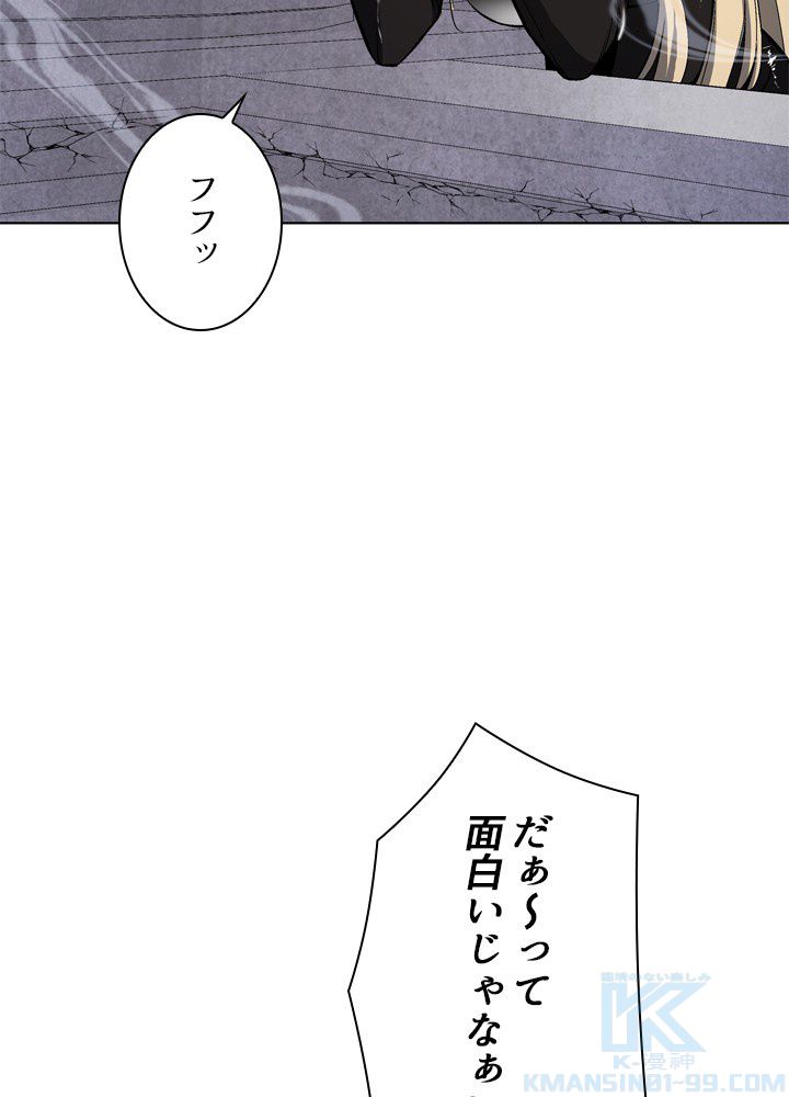 口を挟む天魔様 第39話 - Page 99