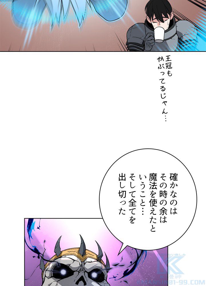 口を挟む天魔様 第30話 - Page 41