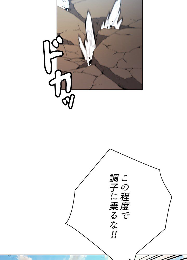 口を挟む天魔様 第85話 - Page 60