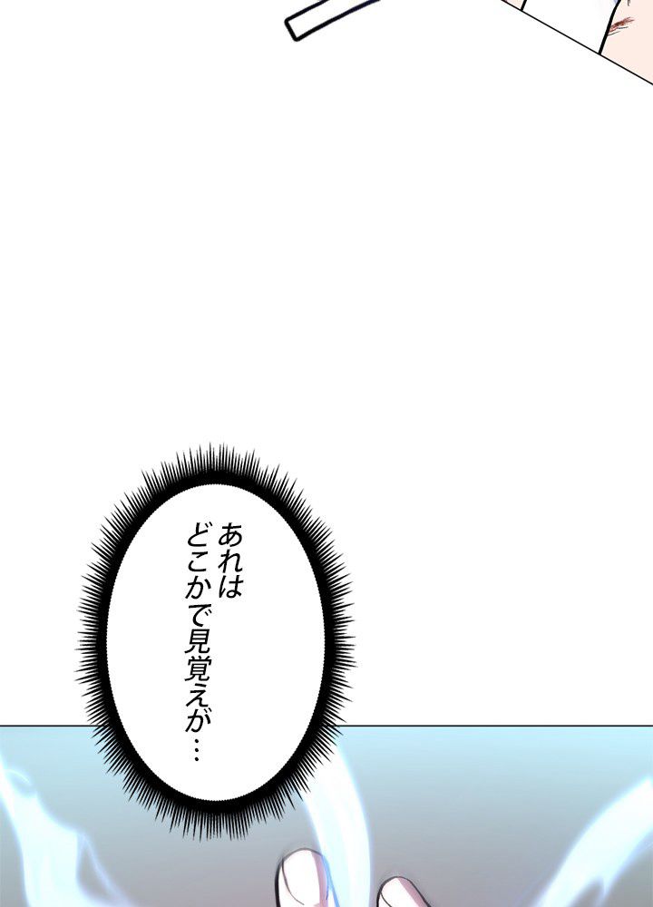 口を挟む天魔様 第59話 - Page 76