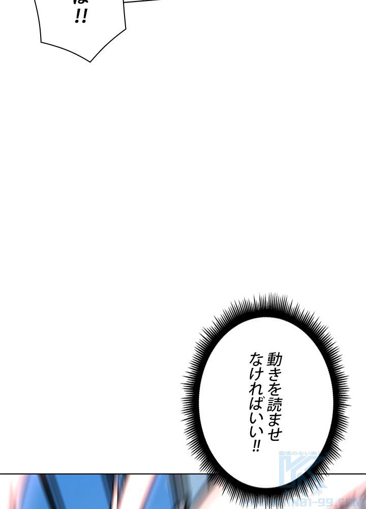 口を挟む天魔様 第38話 - Page 62