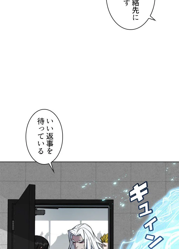 口を挟む天魔様 第45話 - Page 109