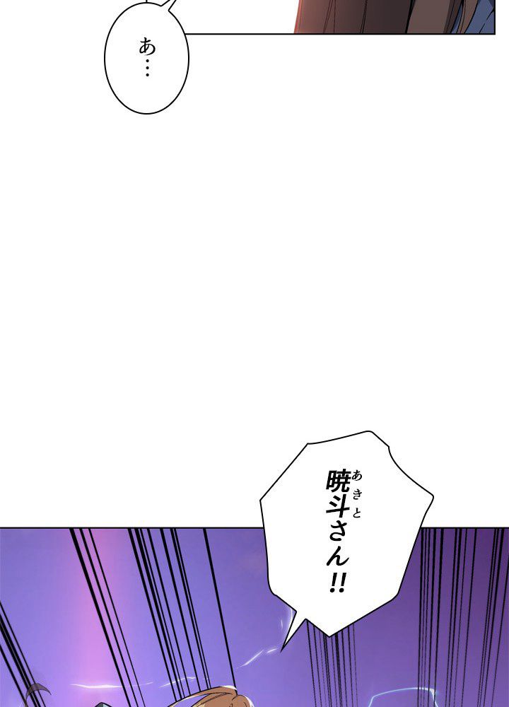 口を挟む天魔様 第43話 - Page 60