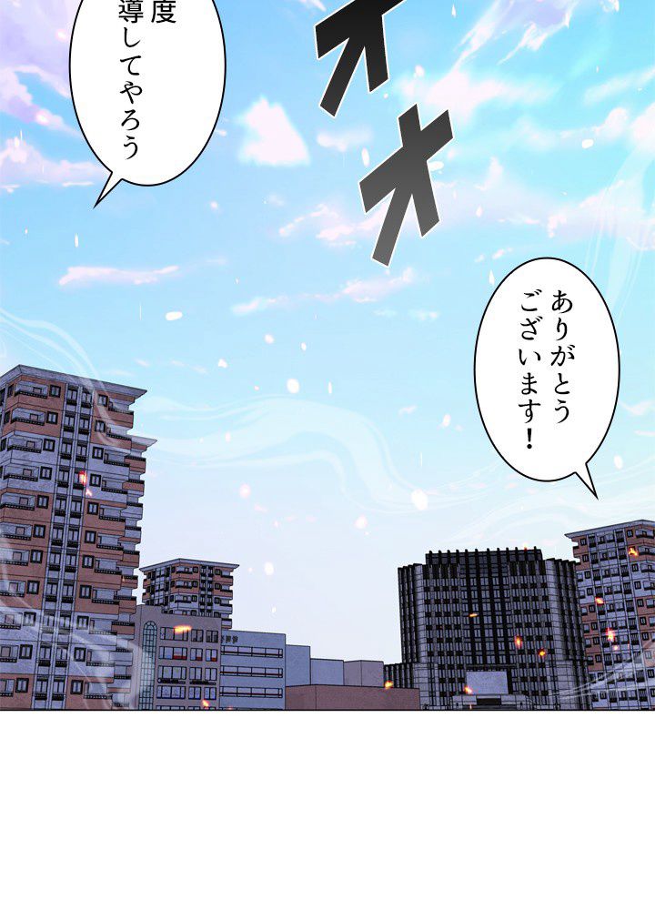 口を挟む天魔様 第56話 - Page 34