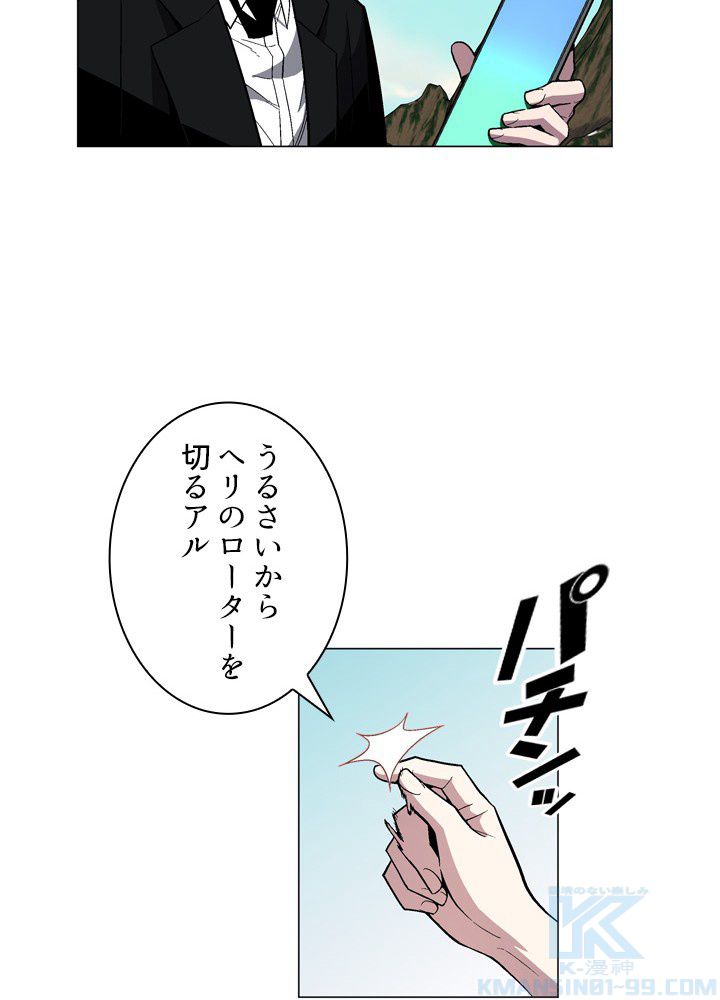 口を挟む天魔様 第70話 - Page 107