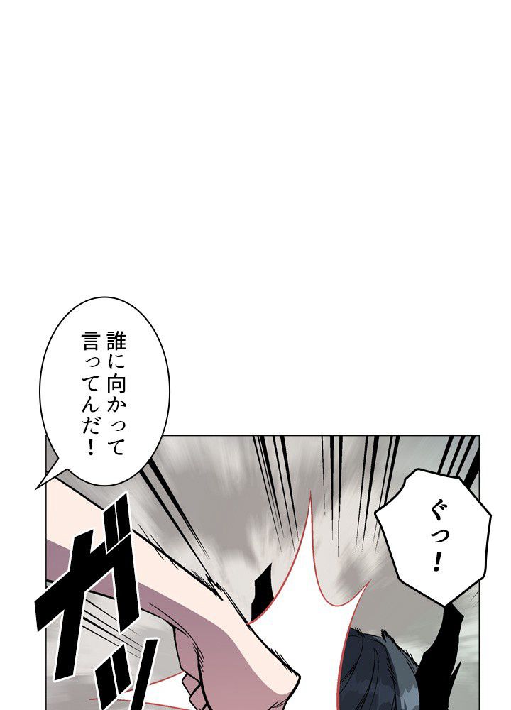 口を挟む天魔様 第70話 - Page 12