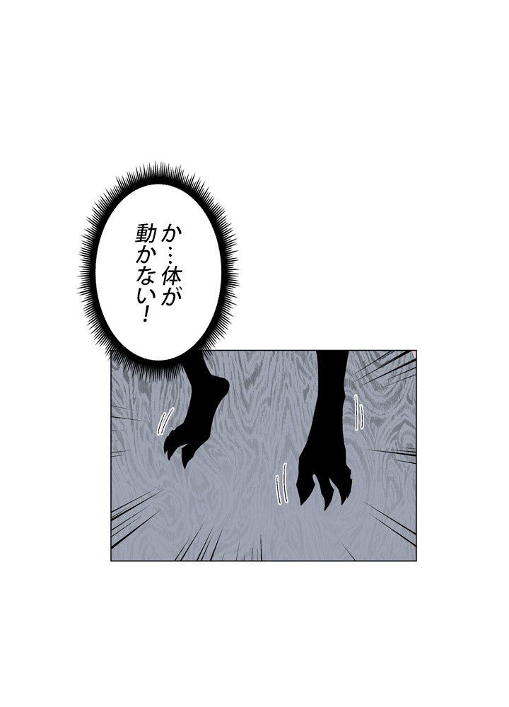 口を挟む天魔様 第70話 - Page 10