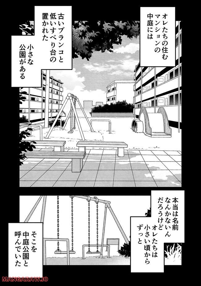 マジで付き合う15分前 - 第36話 - Page 1