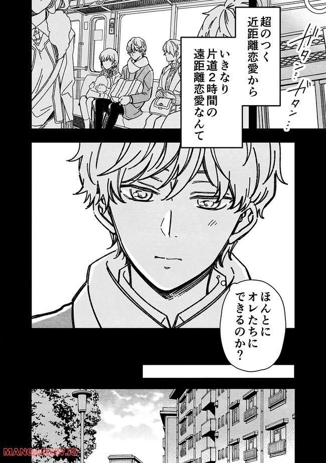 マジで付き合う15分前 - 第36話 - Page 6