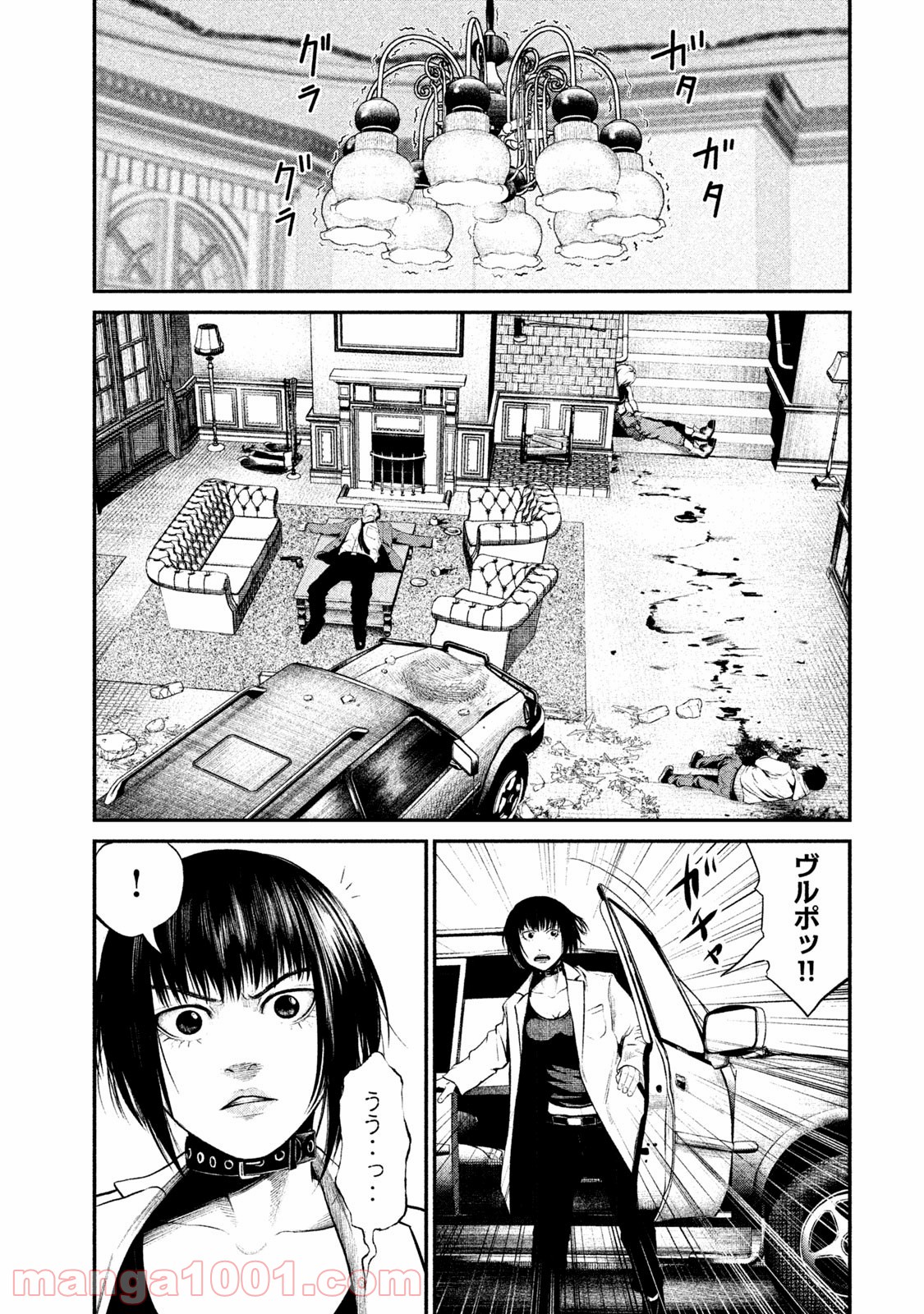 機械仕掛けのジュブナイル 第4話 - Page 23