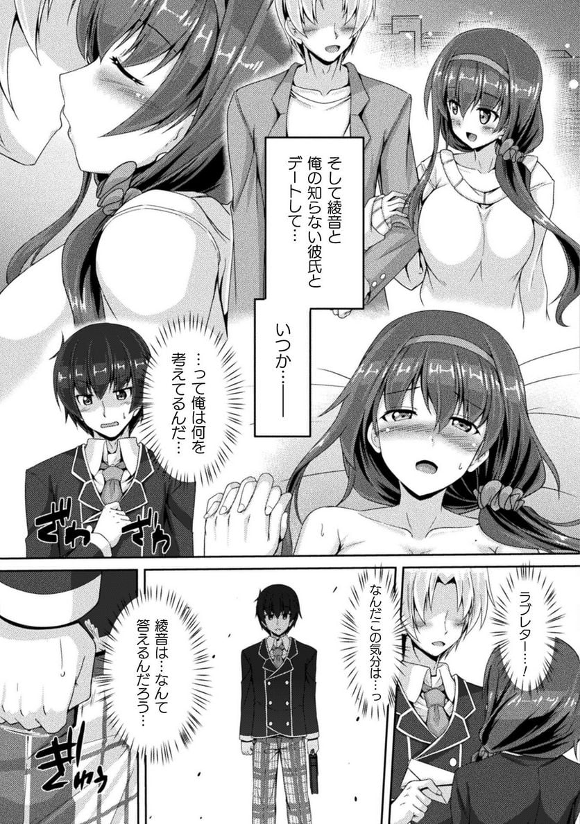 ヤンデレ妹に愛されすぎて子作り監禁生活 THE COMIC - 第2話 - Page 15