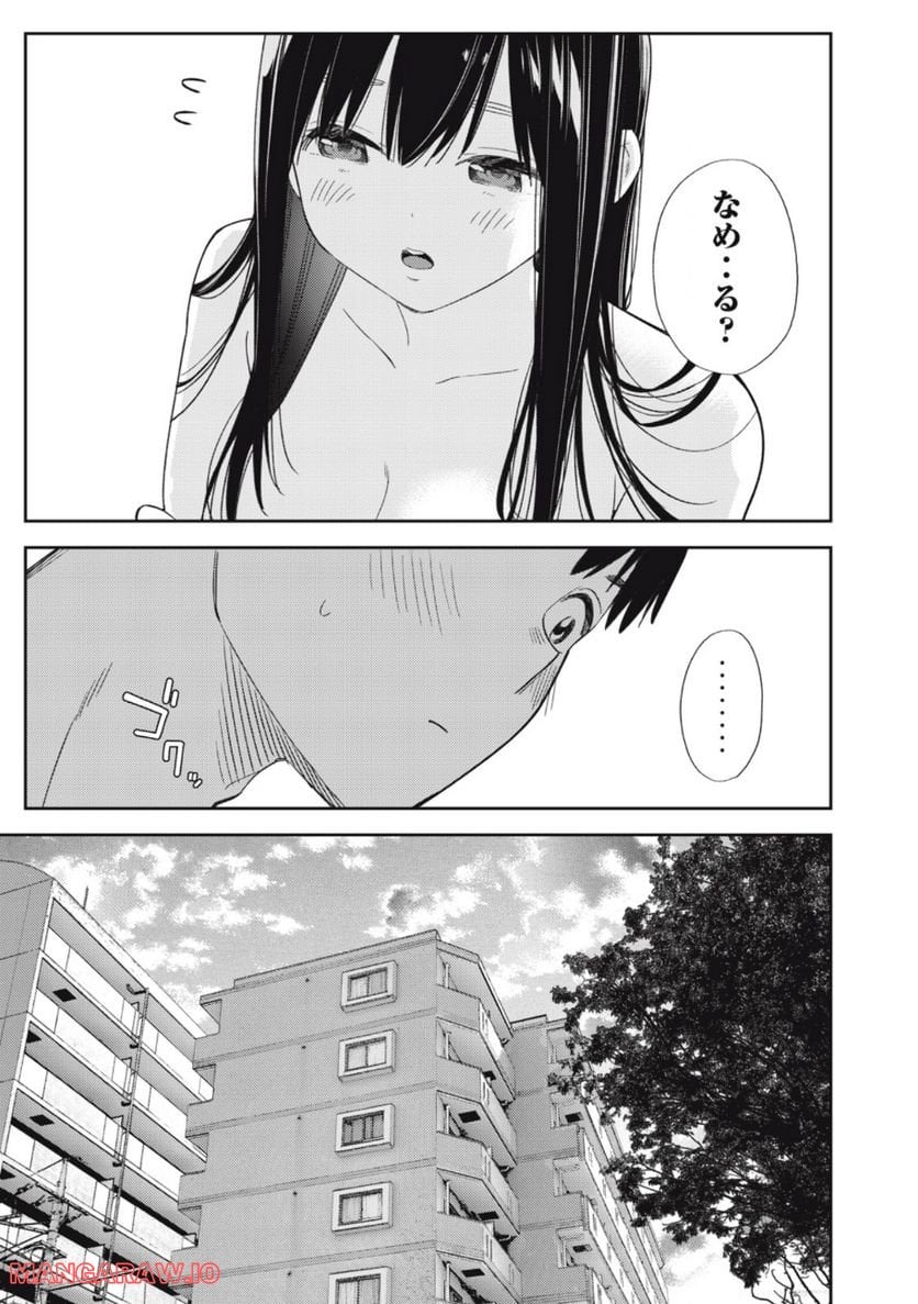 カラミざかり ボクのほんとと君の嘘 第46話 - Page 19