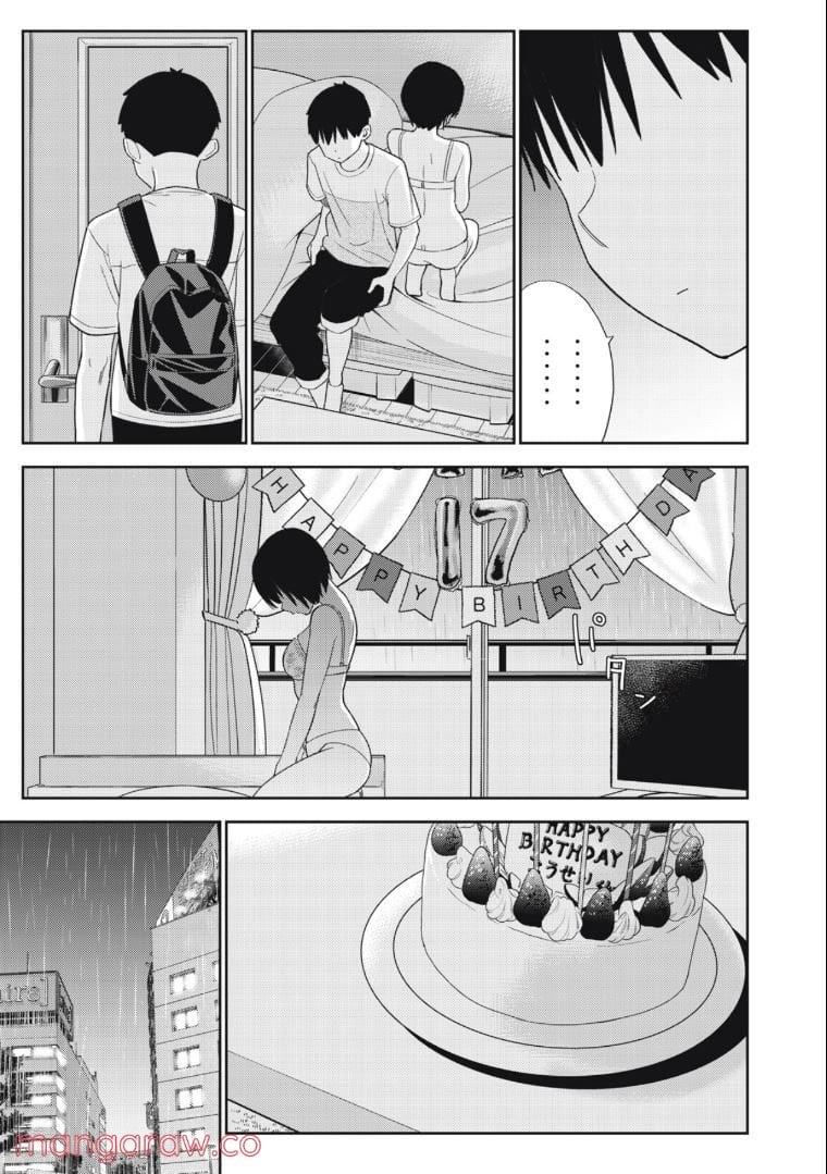 カラミざかり ボクのほんとと君の嘘 - 第39話 - Page 27