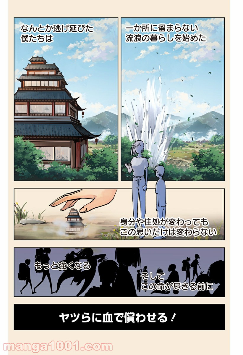 屍者の13月 第34話 - Page 13