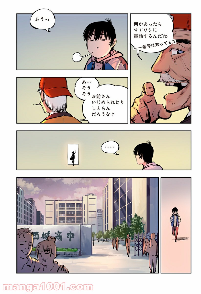 屍者の13月 第22話 - Page 22