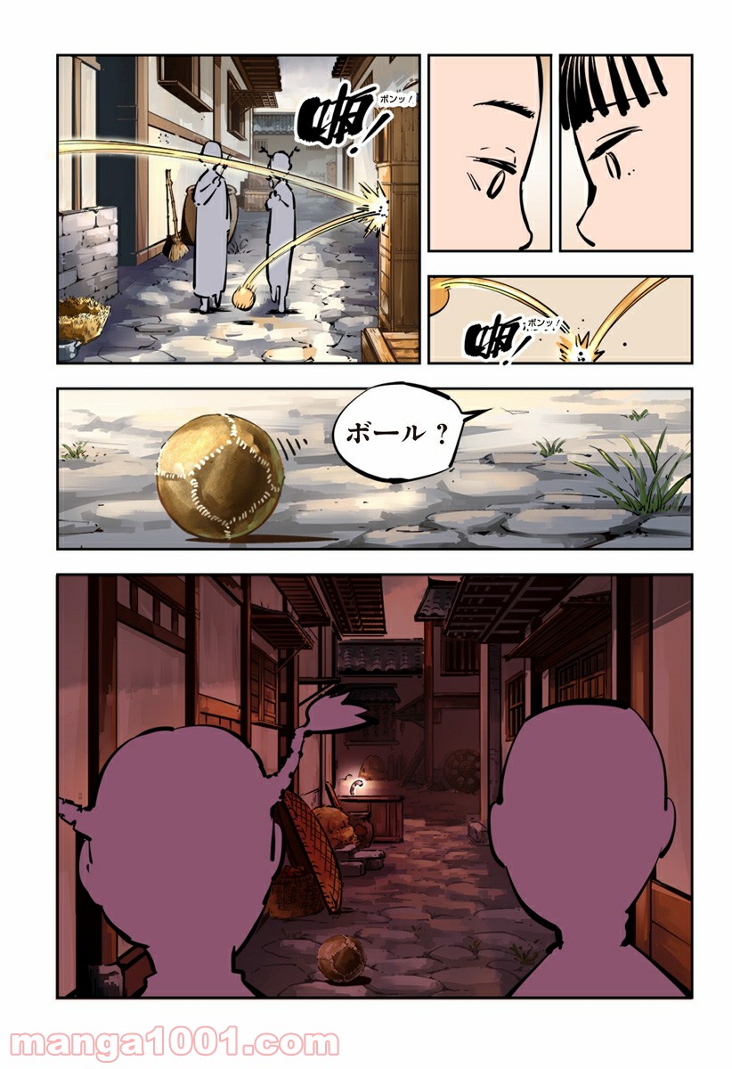 屍者の13月 第16話 - Page 19