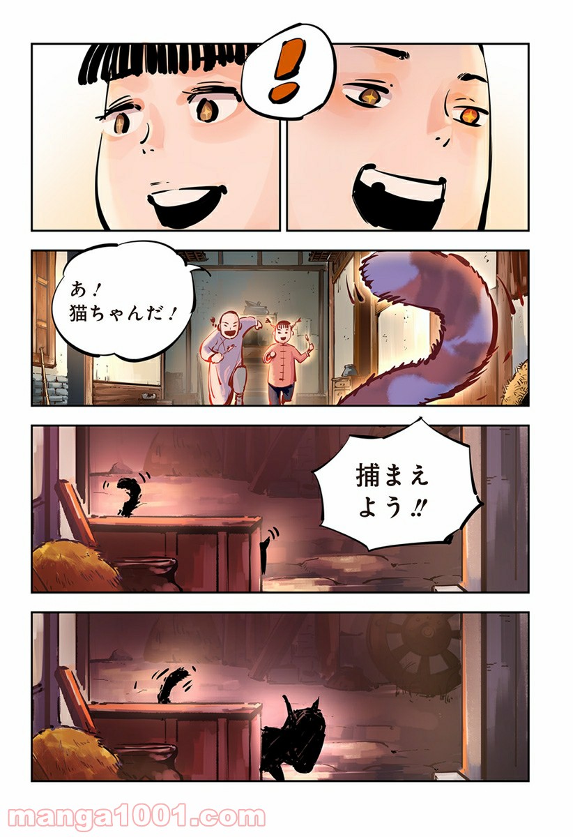 屍者の13月 第16話 - Page 20