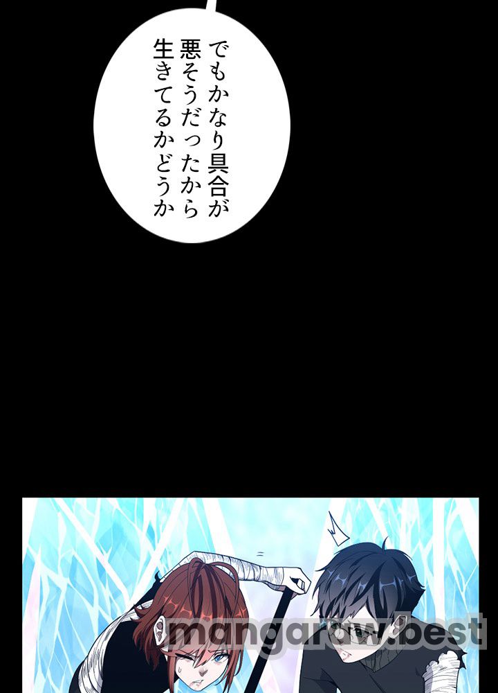 最強の王様、二度目の人生は何をする？ 第70話 - Page 15