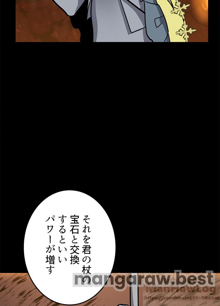 最強の王様、二度目の人生は何をする？ 第61話 - Page 11