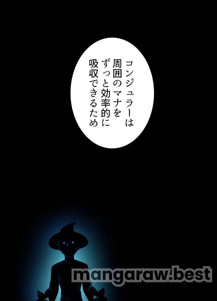 最強の王様、二度目の人生は何をする？ 第92話 - Page 27