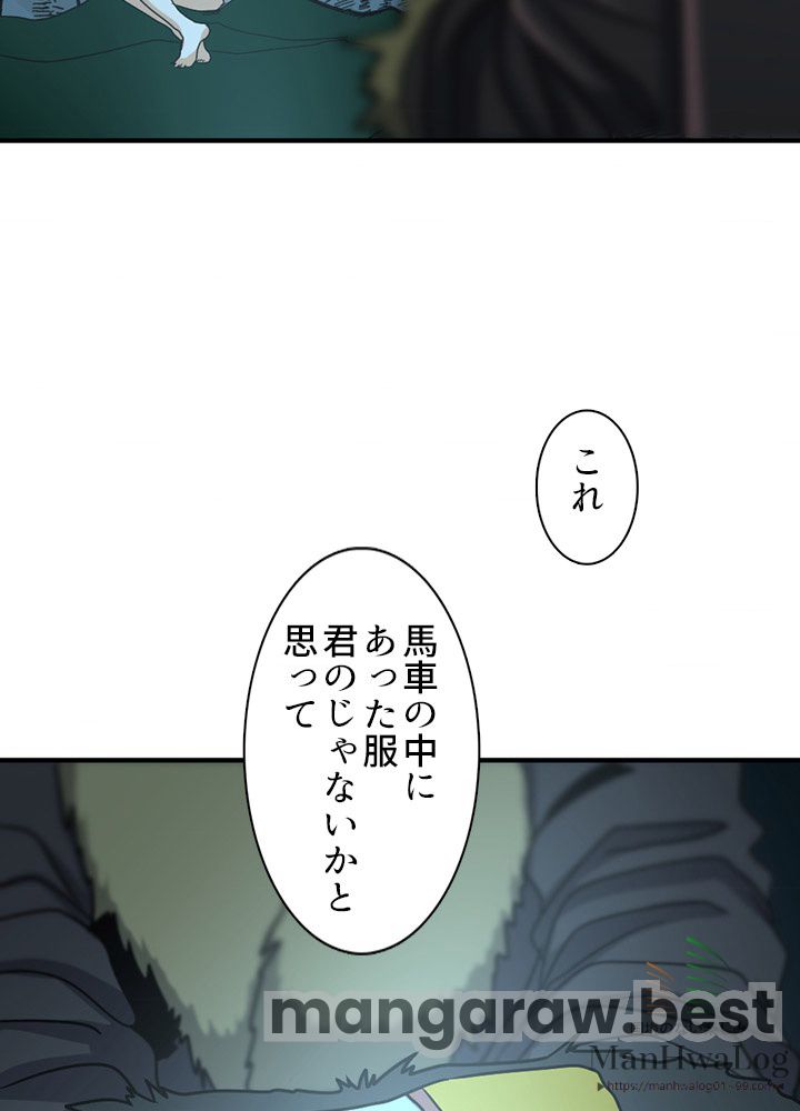 最強の王様、二度目の人生は何をする？ 第18話 - Page 44