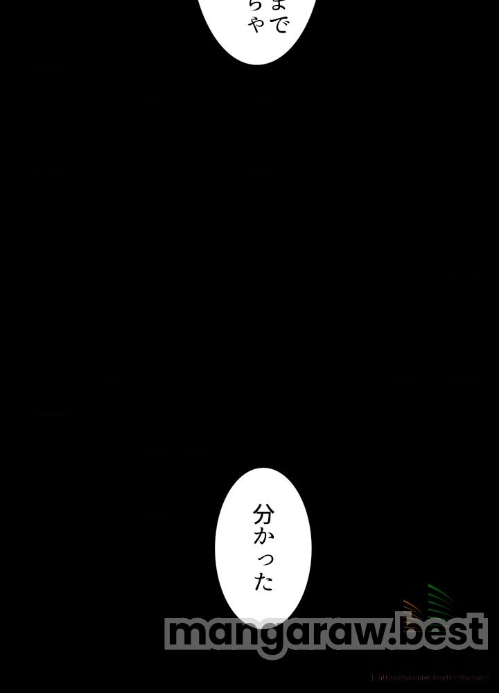 最強の王様、二度目の人生は何をする？ 第18話 - Page 5