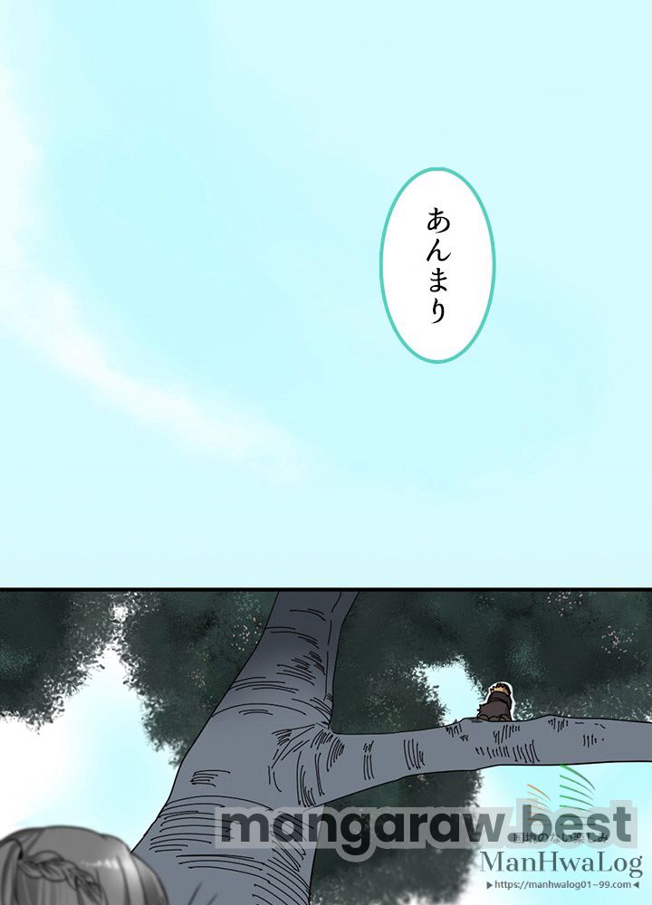 最強の王様、二度目の人生は何をする？ 第18話 - Page 61