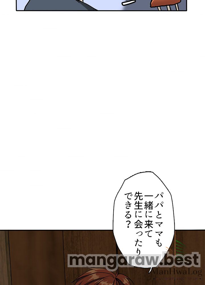 最強の王様、二度目の人生は何をする？ 第6話 - Page 21