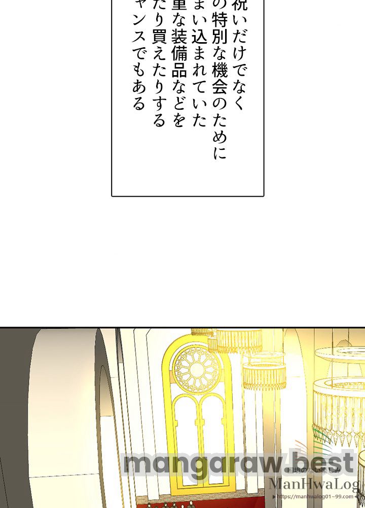 最強の王様、二度目の人生は何をする？ 第40話 - Page 18