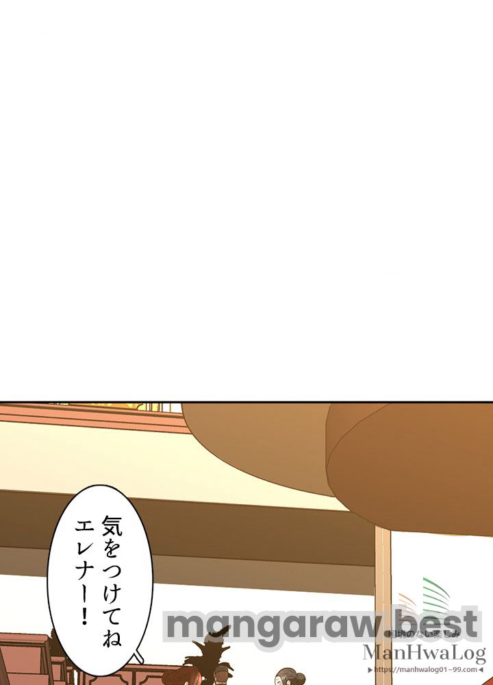 最強の王様、二度目の人生は何をする？ 第40話 - Page 46