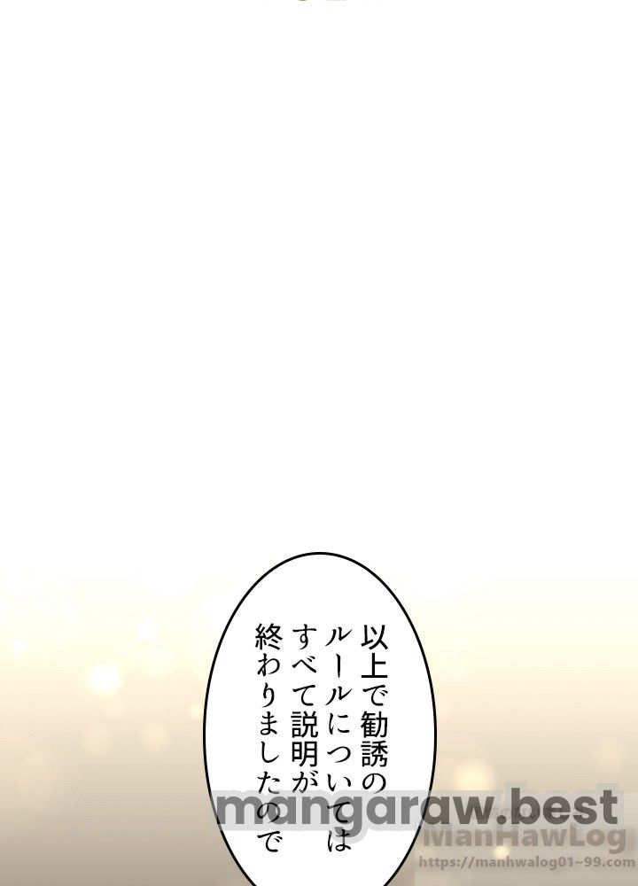 最強の王様、二度目の人生は何をする？ 第91話 - Page 112