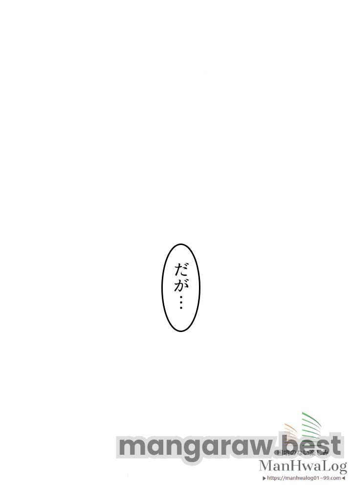 最強の王様、二度目の人生は何をする？ 第53話 - Page 73